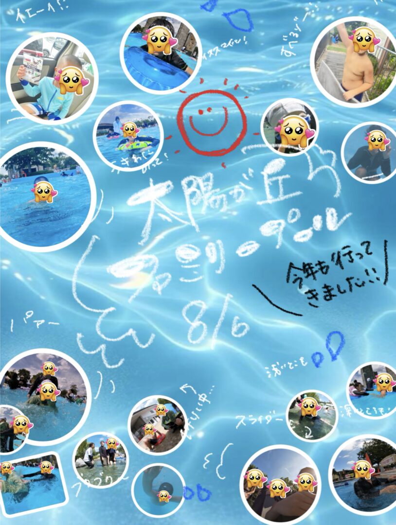 太陽が丘ファミリープール【CHまきの】