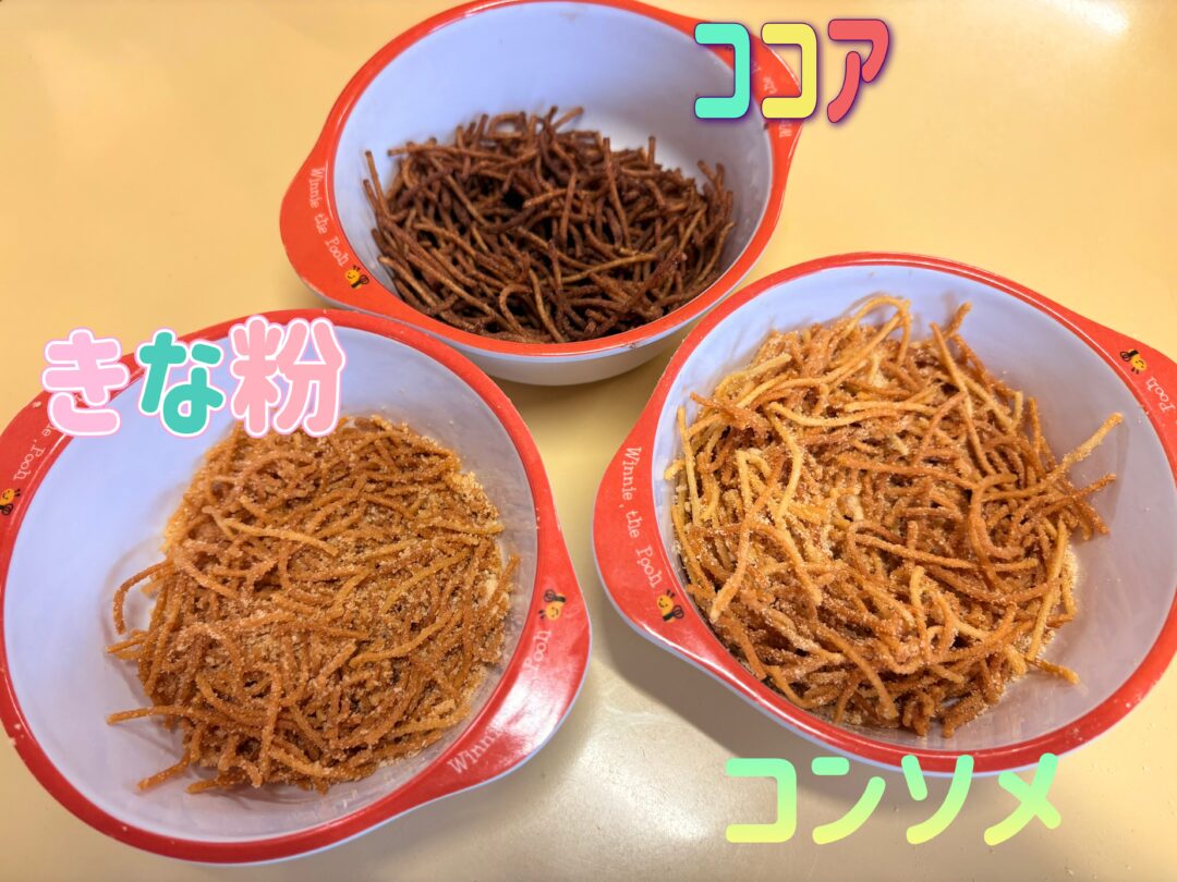 1月おやつクッキング*パリパリ＆フリフリ*【CHたかた】