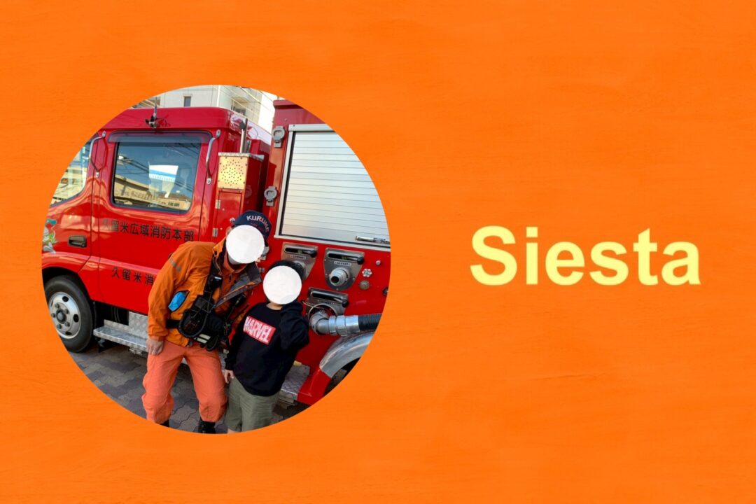 消防総合避難訓練🚒