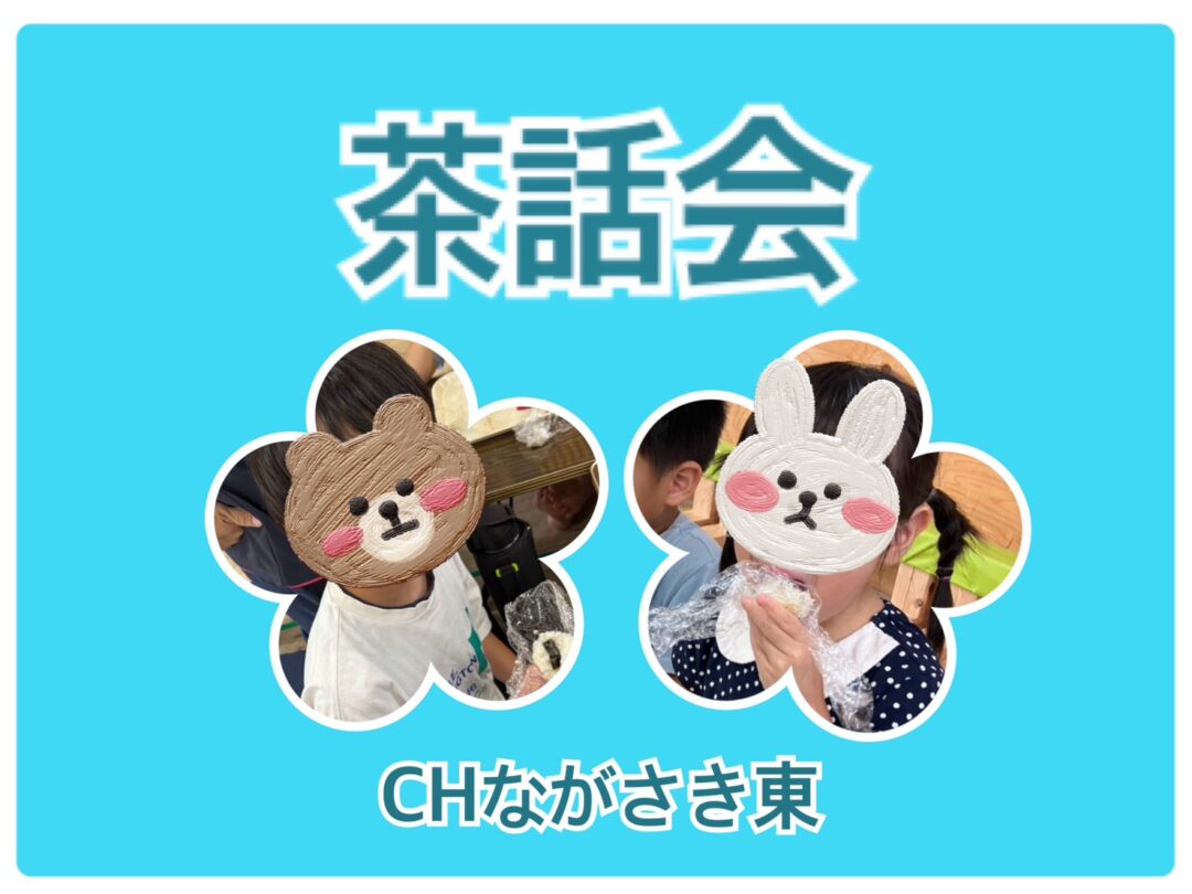 茶話会特別企画　～食育と栄養の話～
