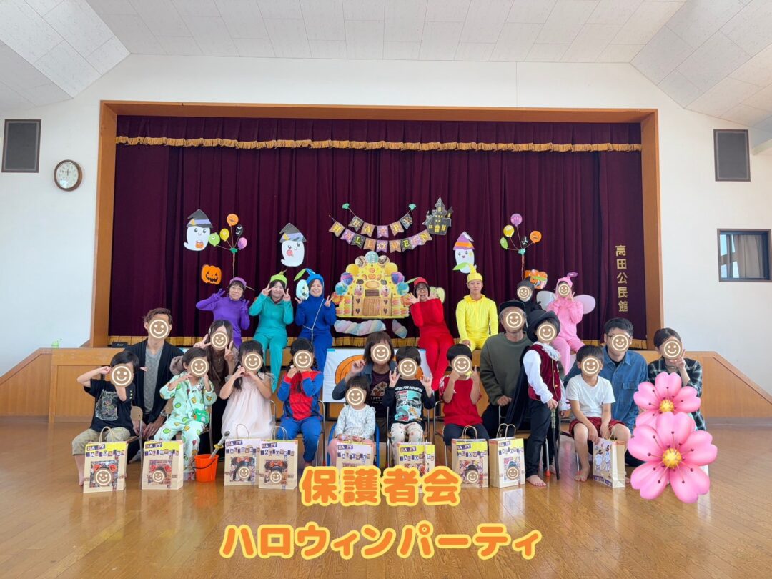 保護者会⭐ハロウィンパーティー【CHたかた】